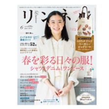 【リンネル 6月号】コーラルクリアパウダーウォッシュ