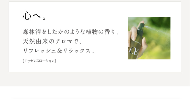 心へ。