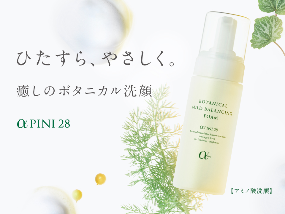 公式】アルファピニ28 国産ボタニカル化粧品｜シェルゥーム