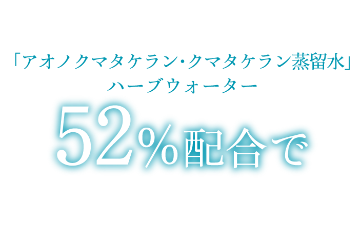 濃密リキッドが肌を守りながら汚れを絡め取る