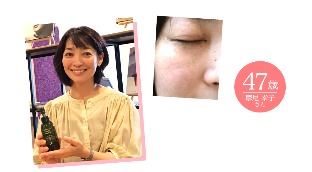 47歳 摩尼 幸子さん