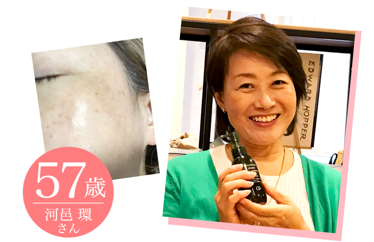 57歳 河邑 環さん