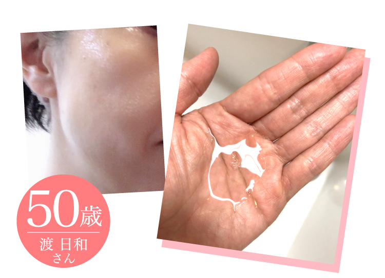 50歳 渡 日和さん